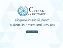 Tablet Screenshot of crystal-lasik.com